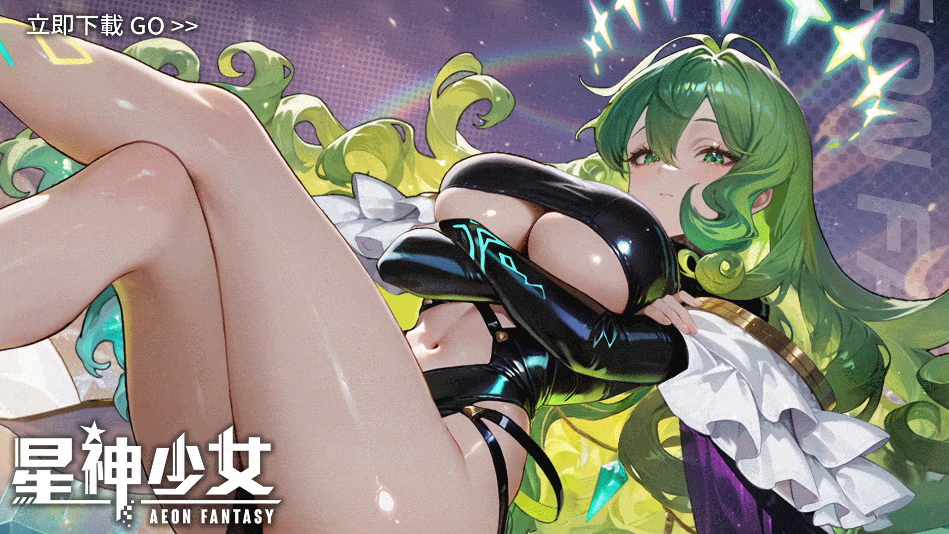 星神少女