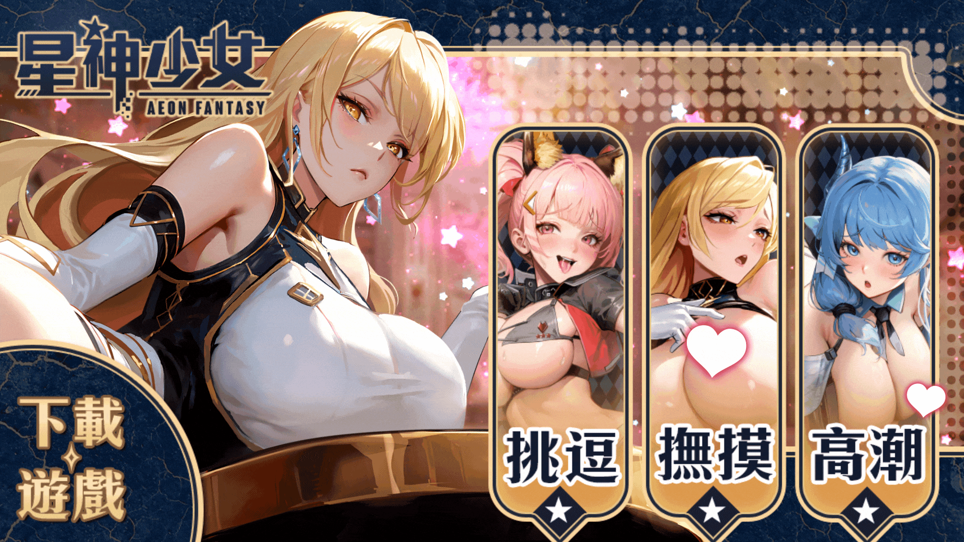 星神少女