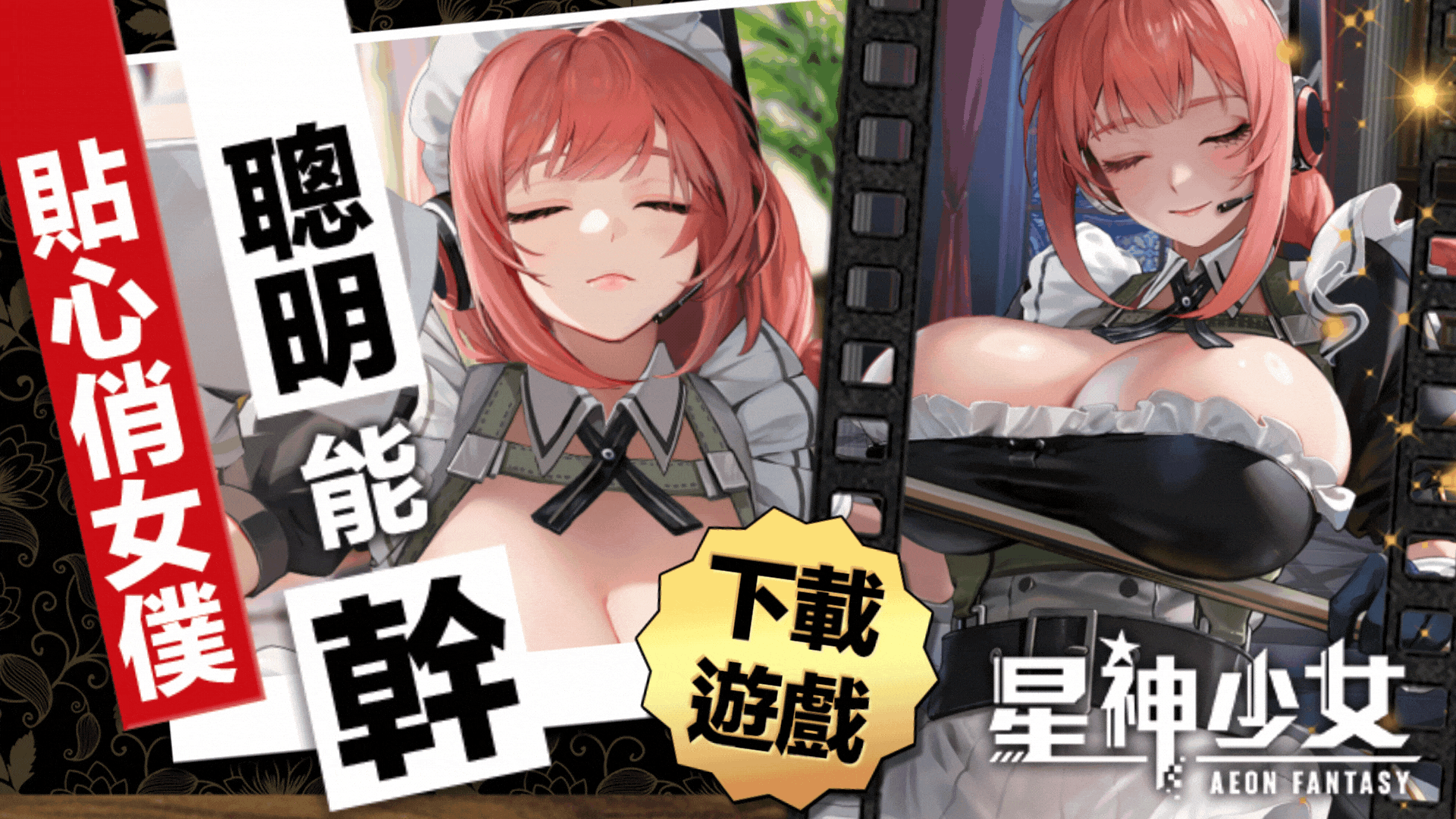 星神少女